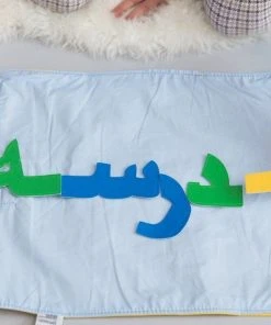 Zeki Learning Arabic Spelling Mat - Blue Baby Gifts